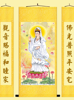 白衣观音画像中堂挂画