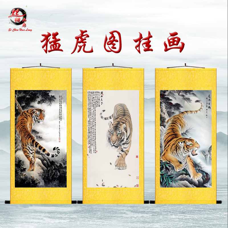 上山虎下山虎猛虎挂画