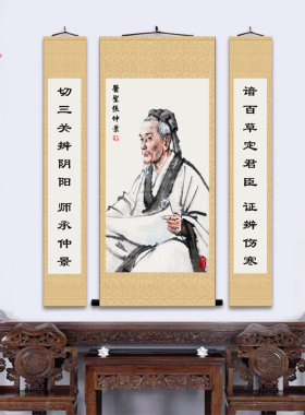 张仲景华佗画像中堂挂画十大名医