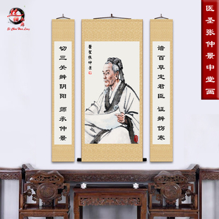 饰卷轴画 十大名医画像张仲景华佗中堂挂画中医馆装 饰图药店诊所装