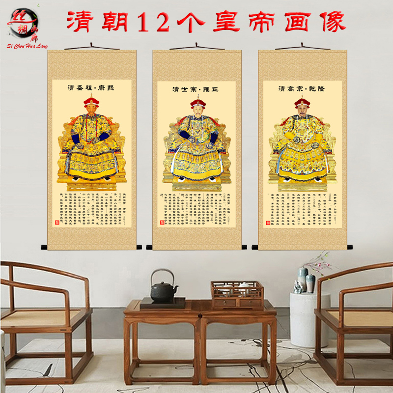 清朝康熙画像挂画复古客厅卷轴画