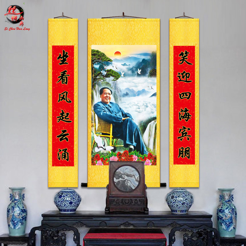 伟人画像挂画毛主席中堂