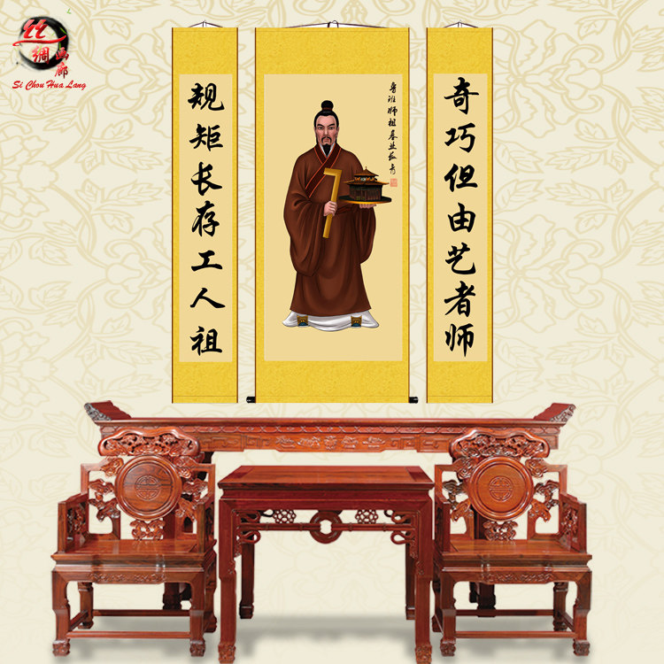 鲁班像 国画鲁班中堂画 木匠祖师爷卷轴挂画丝绸画屏风装饰画包邮