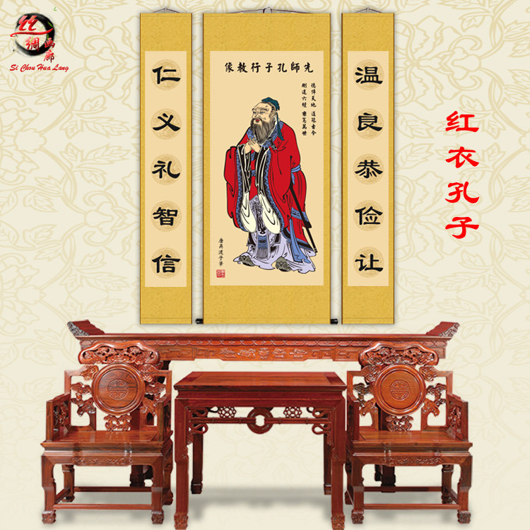 国画孔夫子挂画 孔子中堂对联画丝绸画 幼教学校幼儿园书房装饰画