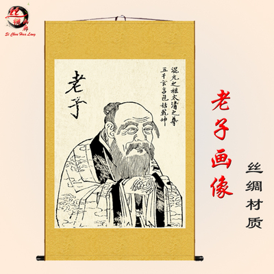 紫气东来老子画像挂画