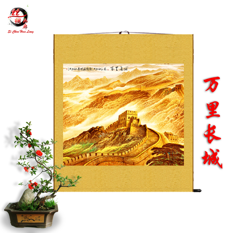国画长城 万里长城丝绸画办公室客厅装饰挂画 吉祥招财送人礼品画