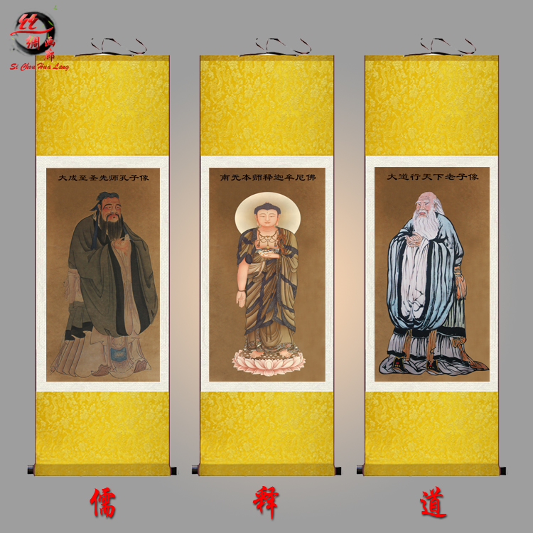 老子南无儒释道学校已装裱丝绸画