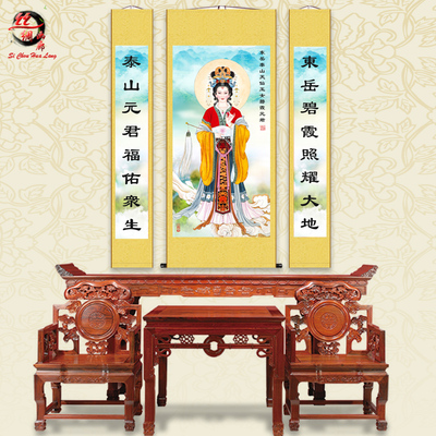 泰山老母碧霞元君画像