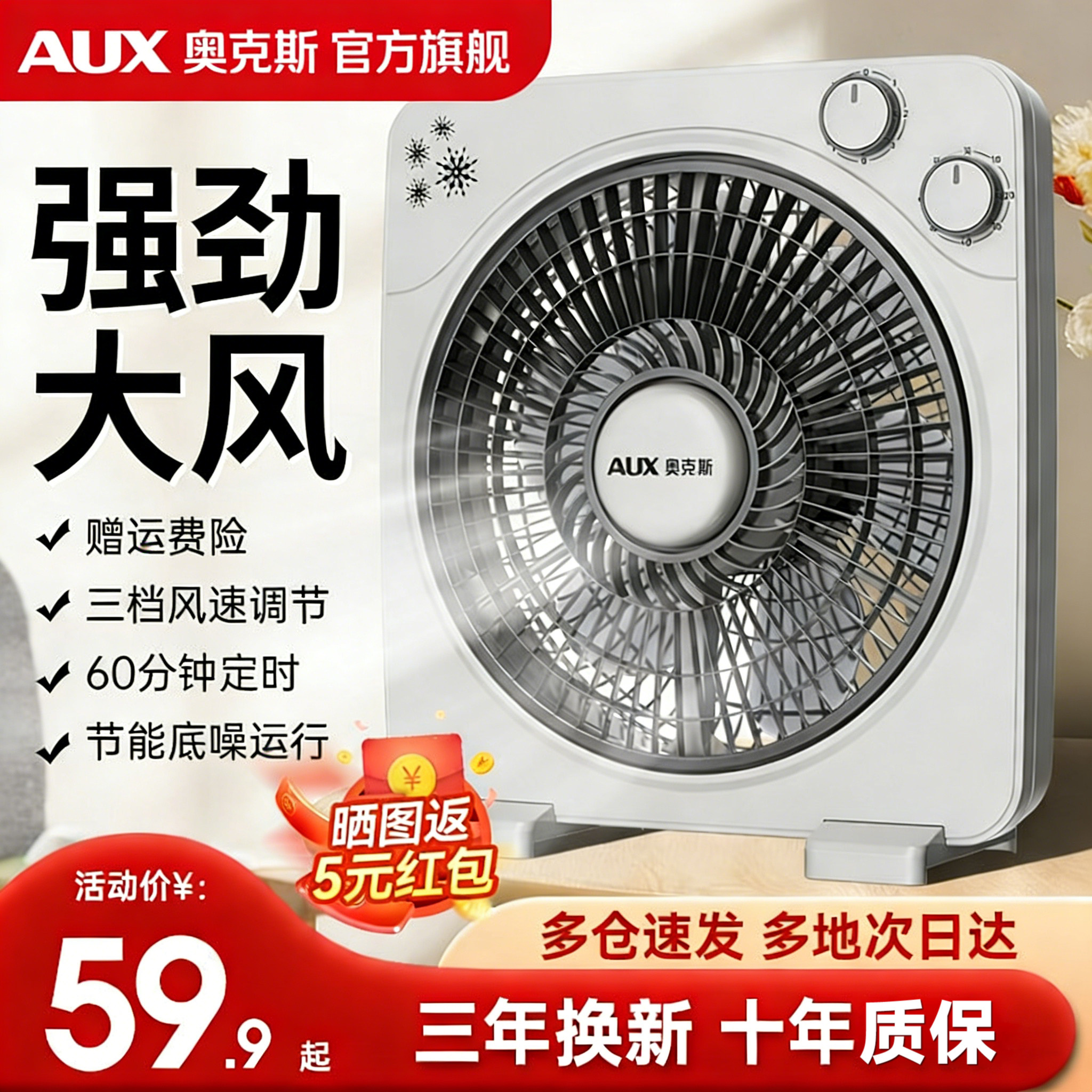 奥克斯电风扇台式风扇家用转页扇轻音小型台扇桌面宿舍学生鸿运扇