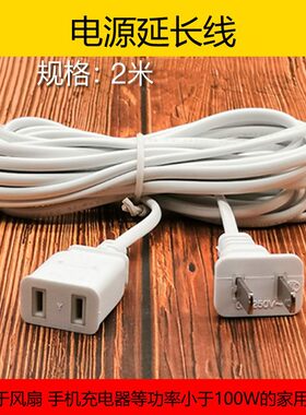 奥克斯2M两米延长线配件