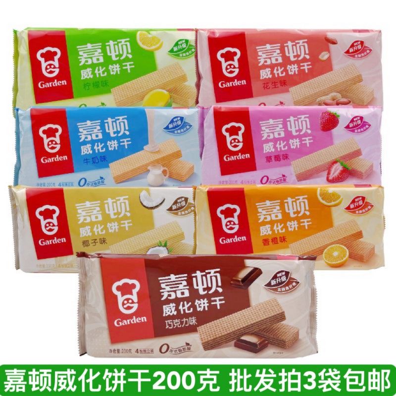 Garton wafer biscuits 200g chocolate peanut milk flavor 4 packs independent pack breakfast pastry snacks