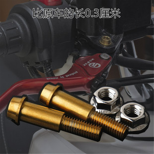 适用豪爵UHR150 UFR150改装不锈钢刹车牛角手把手柄加长固定螺丝