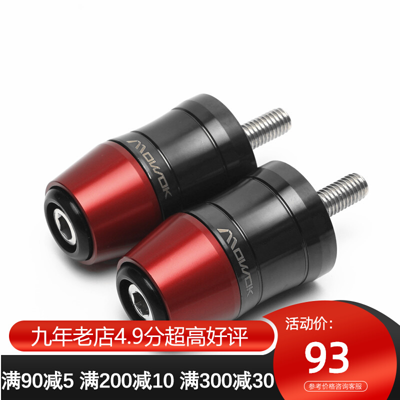 适用赛00 3追3闪0骁0不锈钢加重改装手把堵头车把平衡塞