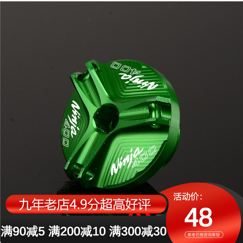 适用川崎忍者NINJA400 Z400 18-22改装机油螺丝机油盖机油尺装饰