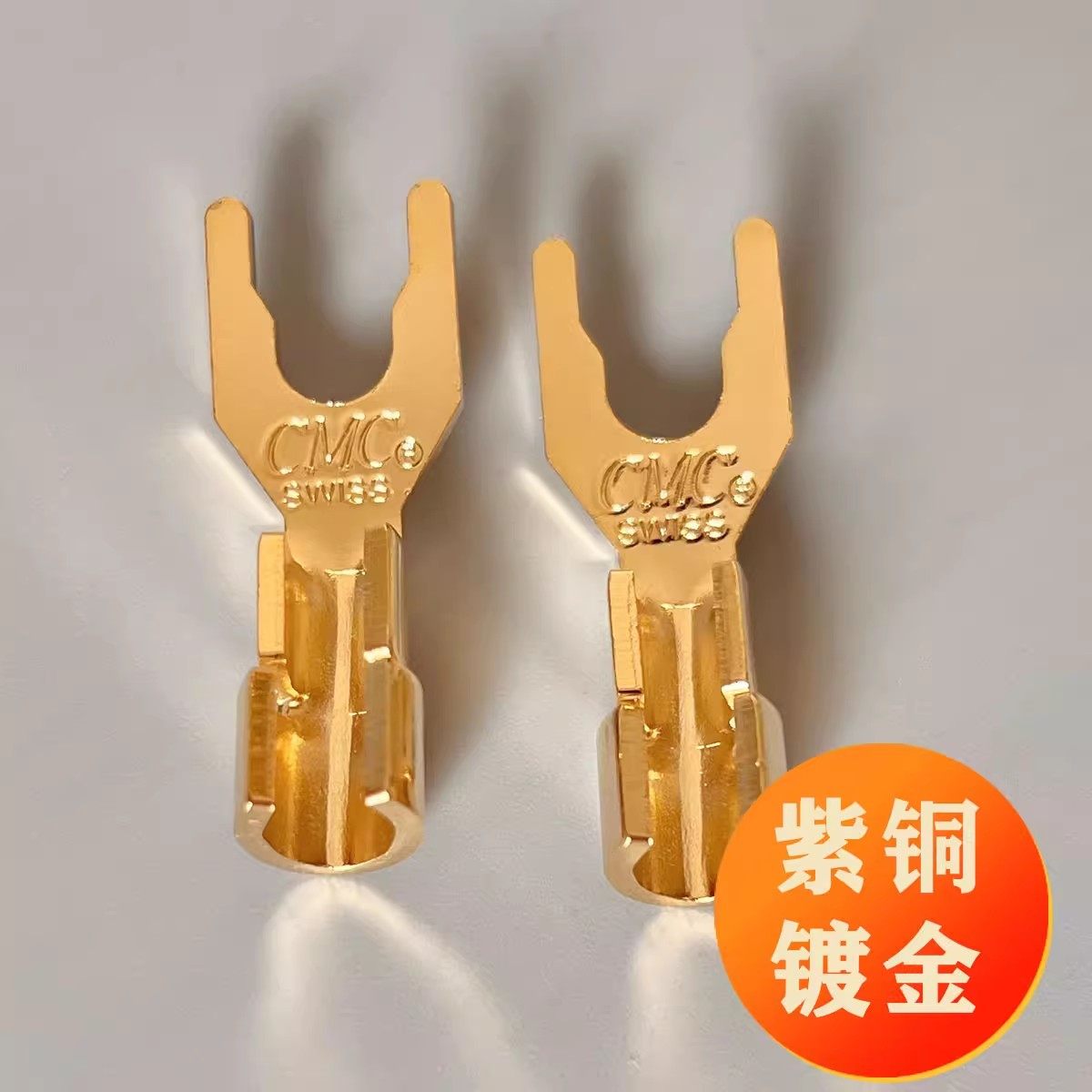 纯铜紫铜Y插 U型镀金镀铑CMC接头 音箱线香蕉端子 喇叭U型插头