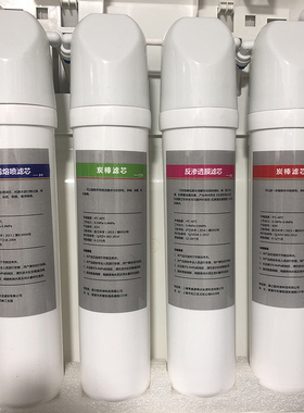 纯水机滤芯格美卡接滤芯