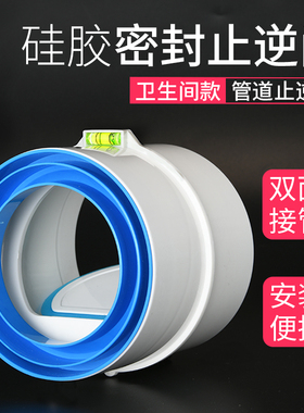 110pvc管道止回阀75卫生间止逆阀浴霸排风扇防串味新风系统防风