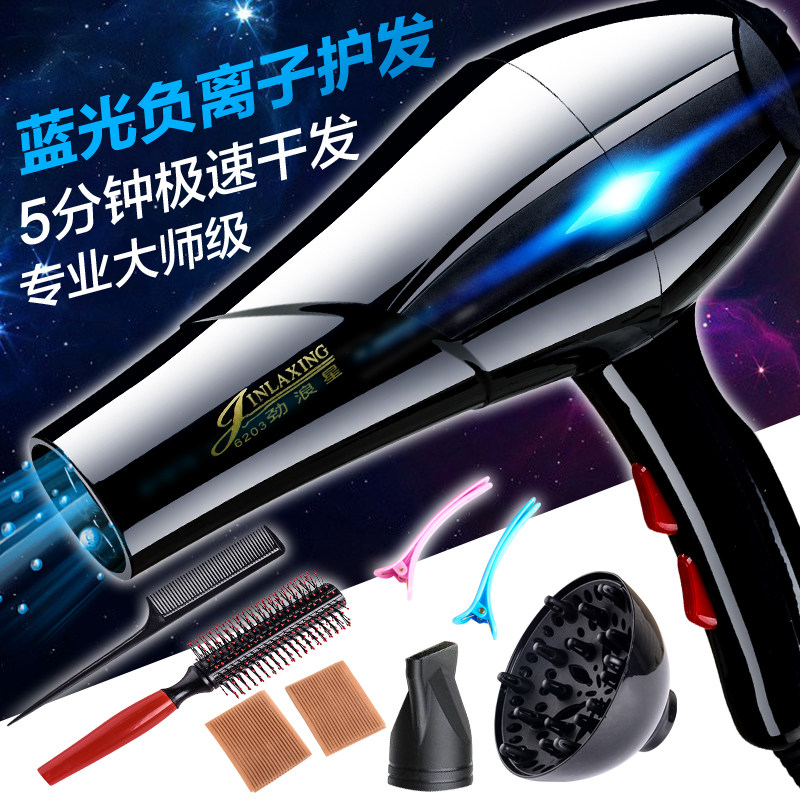劲浪星专业吹风机理发店发廊专用大功率冷热风电吹风筒家用不伤发
