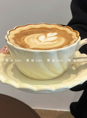 小众设计款奶油色咖啡杯碟中古花边陶瓷拉花杯下午茶拿铁杯马克杯