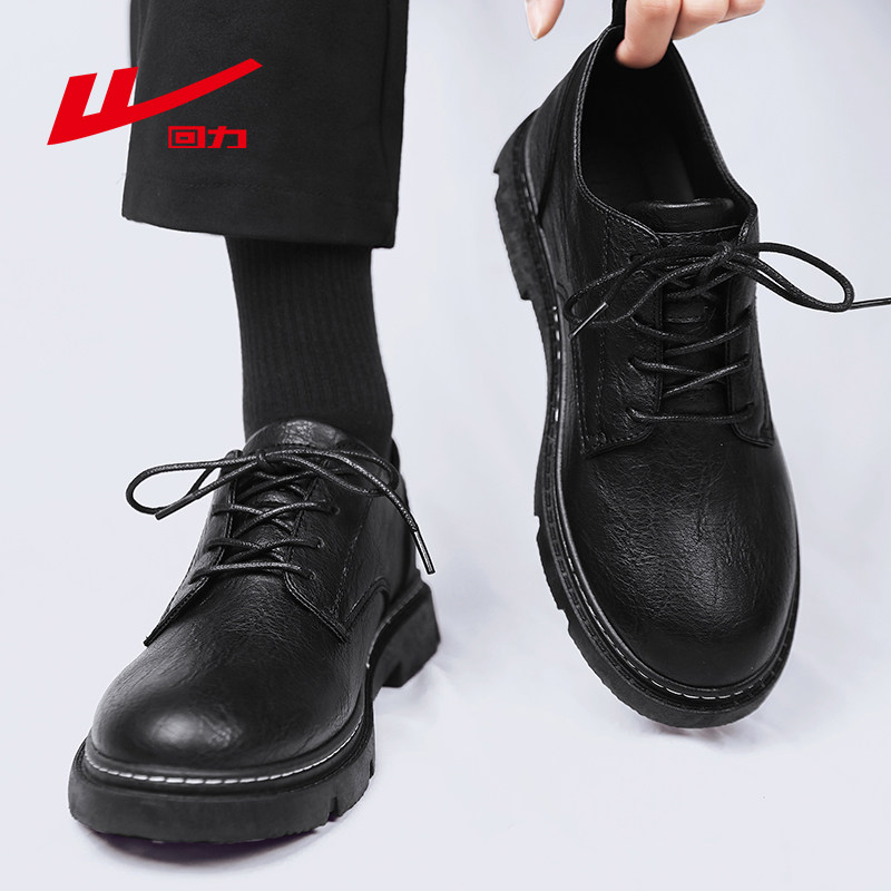 回力男鞋上班工作商务正装耐磨休闲皮鞋黑色防水防滑防油厨师鞋子,流行男鞋,休闲皮鞋,淘宝优惠券,粉丝福利购,淘宝优惠卷