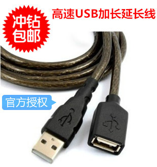 Rallonge USB - Ref 433628 Image 1