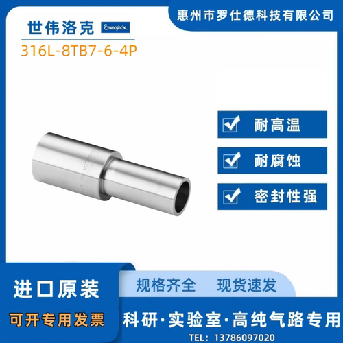 世伟洛克变径联合接头1/2in