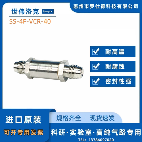世伟洛克直通型颗粒过滤器1/4