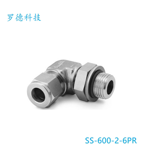 其他卡套可定位弯头世伟洛克