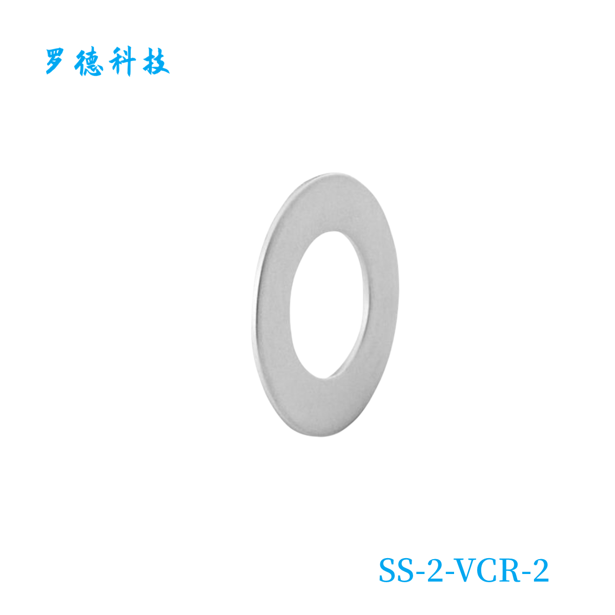 swagelok世伟洛克(ss-2-vcr-2)不锈钢vcr 1/8in镀银 垫片