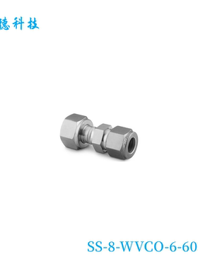 【SS-8-WVCO-6-600】Swagelok世伟洛克 VCO 接头1/2 in内螺纹 VCR