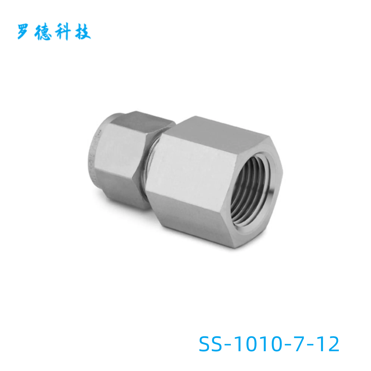 世伟洛克内螺纹连接接头