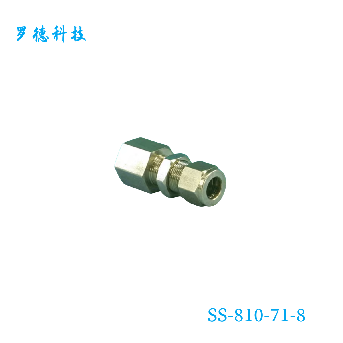 世伟洛克其他卡套管接头穿板