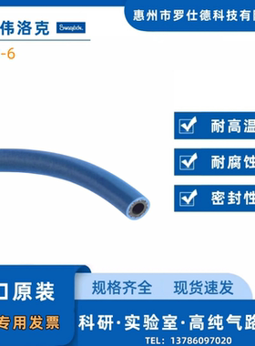 【PB-6】Swagelok世伟洛克多用途连接式软管3/8 in.软管尺寸蓝色