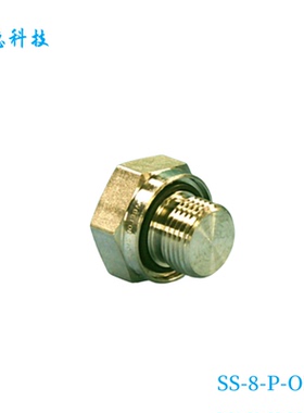 Swagelok世伟洛克（SS-8-P-OR）螺纹管堵塞3/4-16 外SAEMS 直螺纹