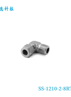 【SS-1210-2-8RT】Swagelok世伟洛克卡套管弯头3/4in x1/2inISO