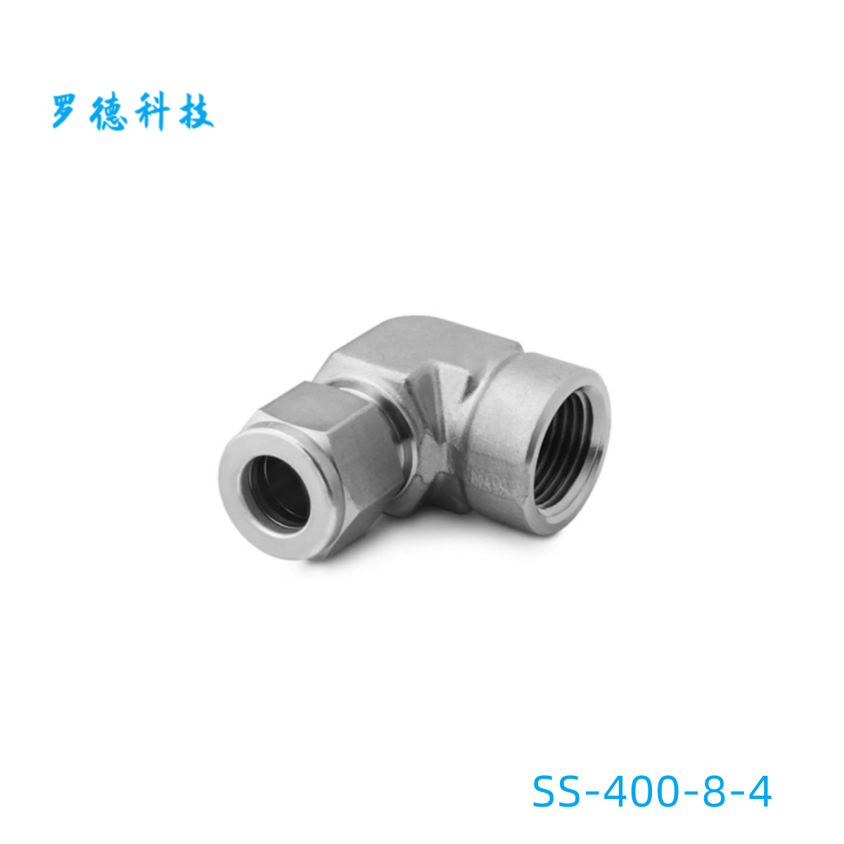 世伟洛克卡套l管接头内螺纹连接