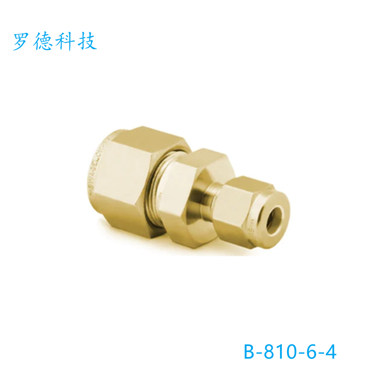 世伟洛克黄铜卡套变径接头1/2in