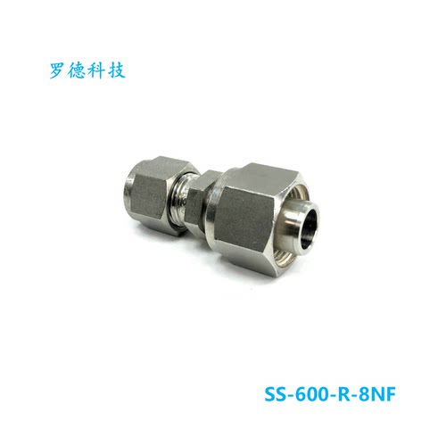 【SS-600-R-8NF】Swagelok世伟洛克卡套管变径接头3/8螺母卡套件