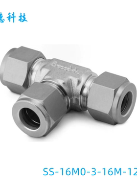Swagelok世伟洛克（SS-16M0-3-16M-12M）变径三通接头16mmx12mm