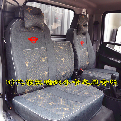 时代领航M6M5G5G6H5ES5S1H2轻卡4米2货车坐垫套座垫座套