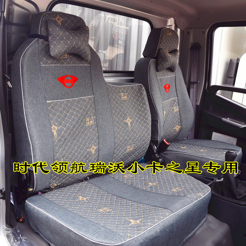 时代领航M6M5G5G6H5ES5S1H2轻卡4米2货车坐垫套座垫座套