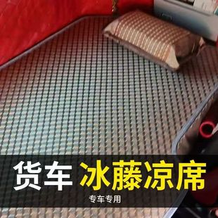 豪沃MAXTX7TH7豪翰N5GN5WN7W 透气凉席 N7GNX汕德卡G7C7HS卧铺夏季