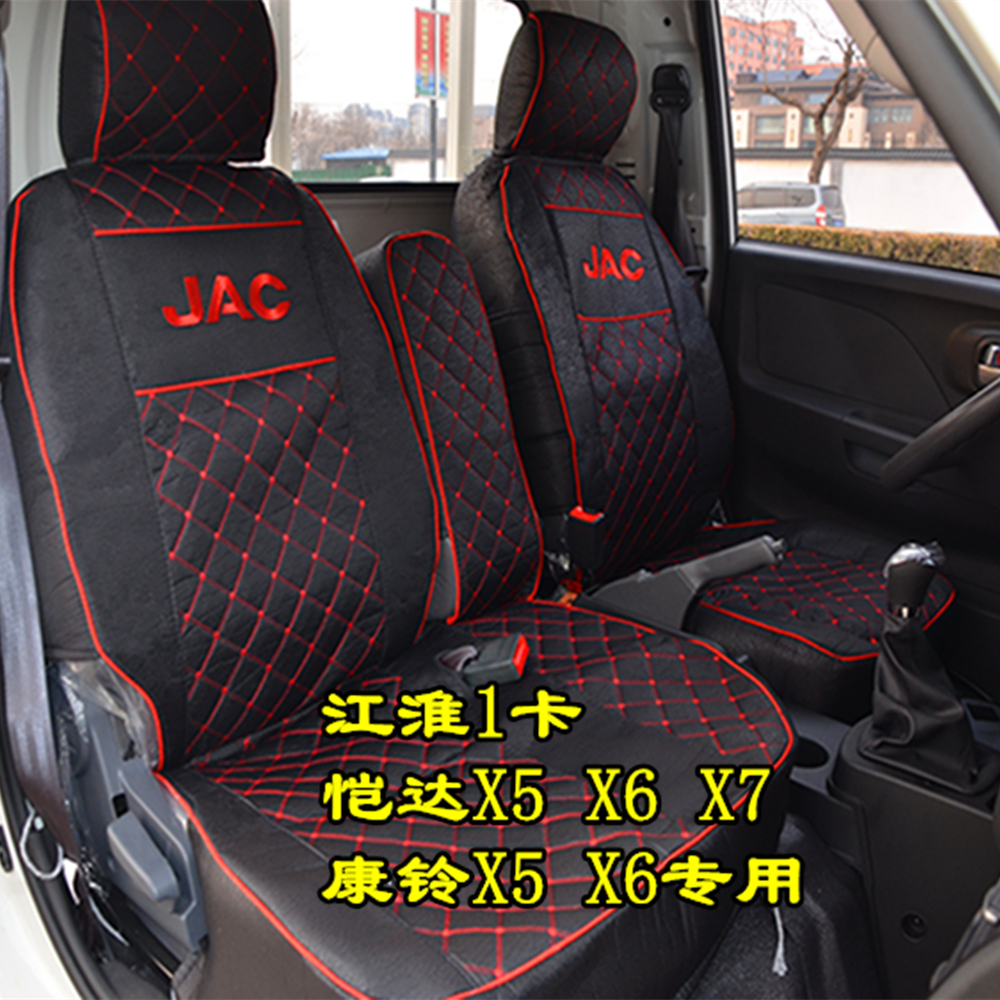 江淮四季恺达全套专用座套耐用