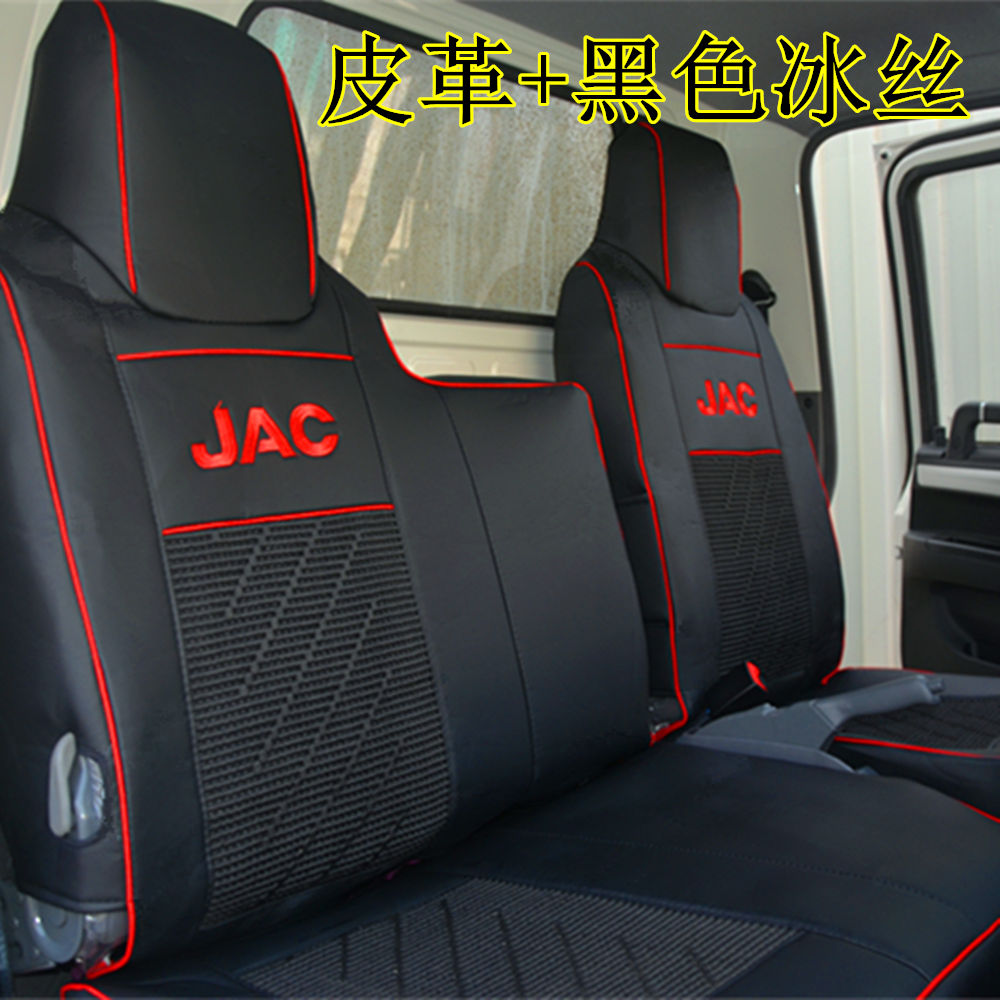 江淮JAC新骏铃V3V5V6V7E6e3E5帅铃EH330Q6S6S3S9轻卡货车坐垫座套