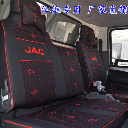 江淮轻卡货车四季专用坐垫套座套