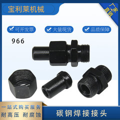 nối ống thủy lực Thép carbon tùy chỉnh 
            JB966-77 mối hàn đầu mối hàn thẳng mối nối ren ngoài mối hàn co nối ống thủy lực đầu nối thủy lực