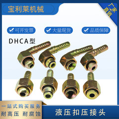 nối ống thủy lực Ống áp lực cao uốn khớp bia khớp ống thủy lực khớp 3 món ABCDH loại tiêu chuẩn đầu nối ống thủy lực cút thủy lực