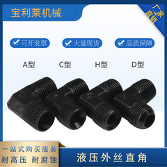 đầu nối ống thủy lực Tùy chỉnh 
            ren ngoài thủy lực khớp nối góc phải ren ngoài đôi khuỷu tay thủy lực Khuỷu tay 90 độ khớp thủy lực góc phải co nối thủy lực khớp nối nhanh thủy lực