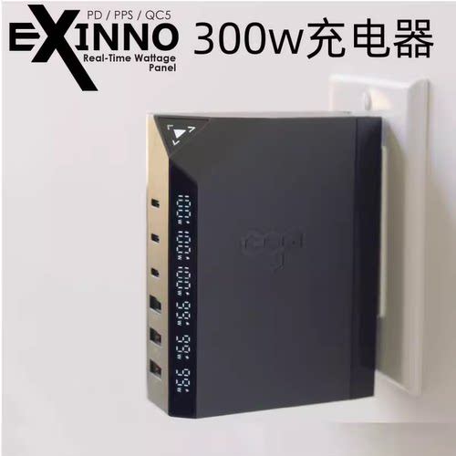 EGO氮化镓300W充电器快充