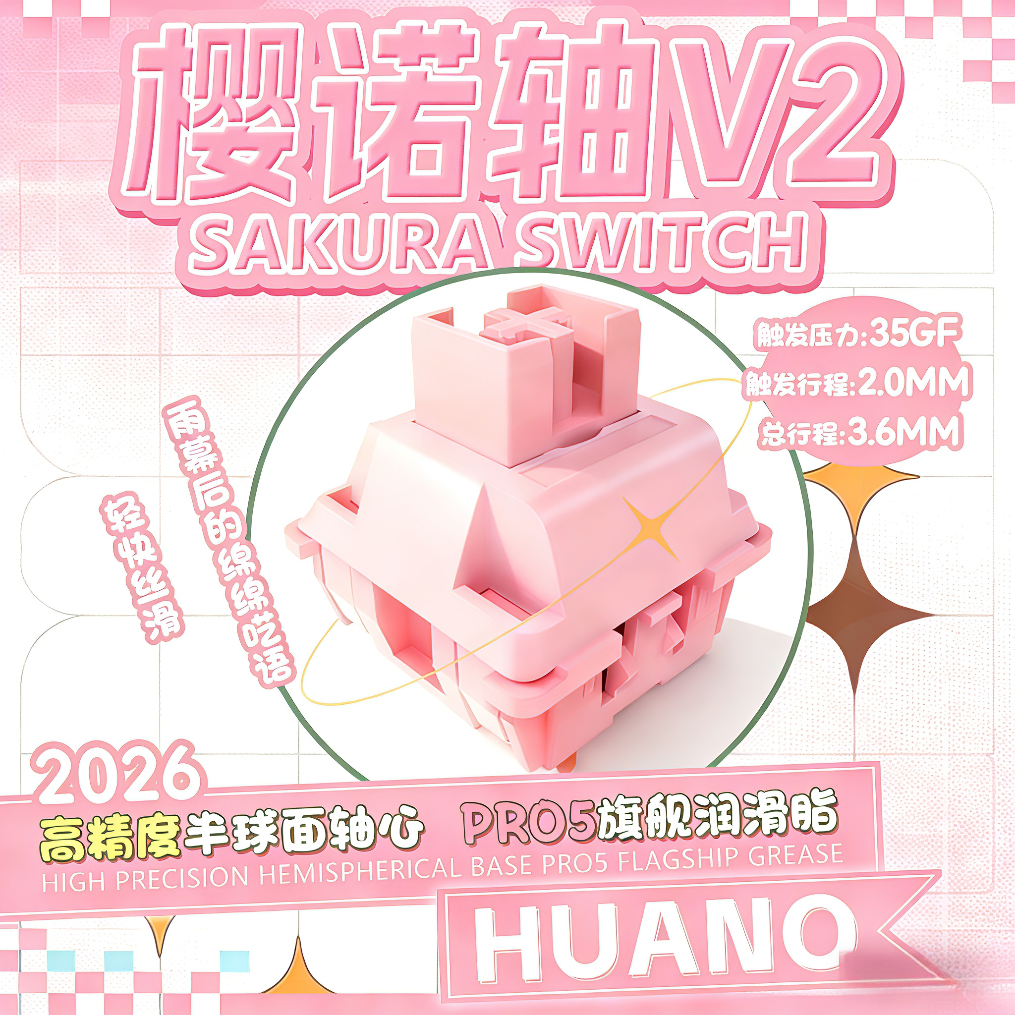 环诺HUANO樱诺轴V2 带导光柱35克轻压力麻将音线性轴机械键盘轴体,电脑硬件/显示器/电脑周边,键轴,淘宝优惠券,粉丝福利购,淘宝优惠卷